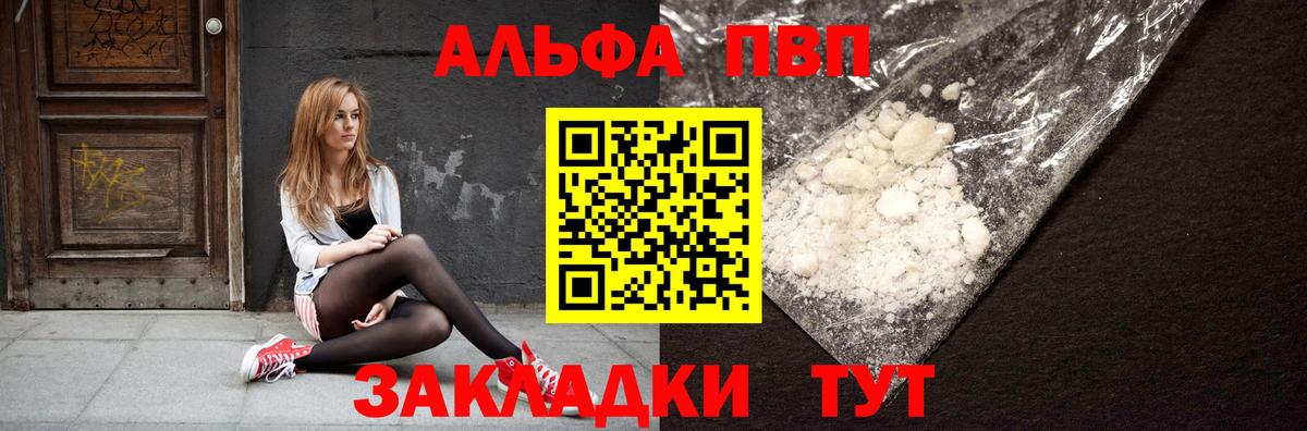 Сегежа  APVP крисы CK  Вход с VPN  A-PVP мука  Alfa_PVP крисы CK 