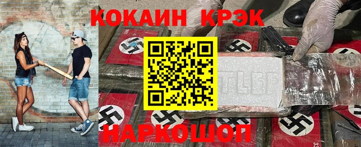 Cocaine 99%  COCAIN 97%  Сегежа  Вход с VPN 