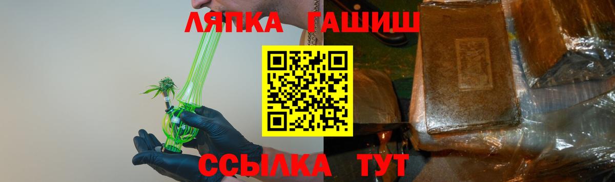 ГАШ Cannabis  Вход с VPN  ГАШ  Сегежа  Гашиш Premium 