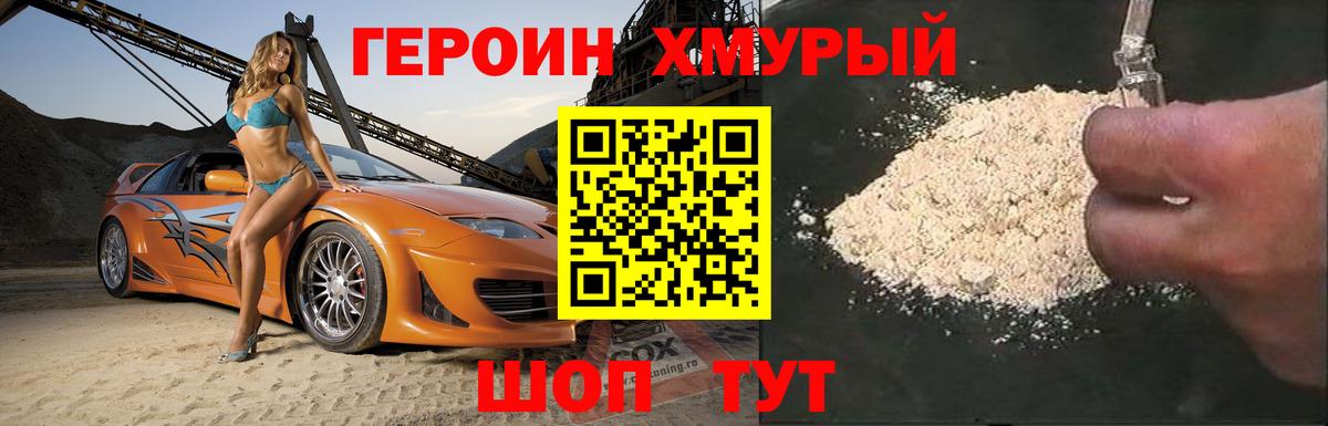 Сегежа  Героин  Вход с VPN  ГЕРОИН VHQ 
