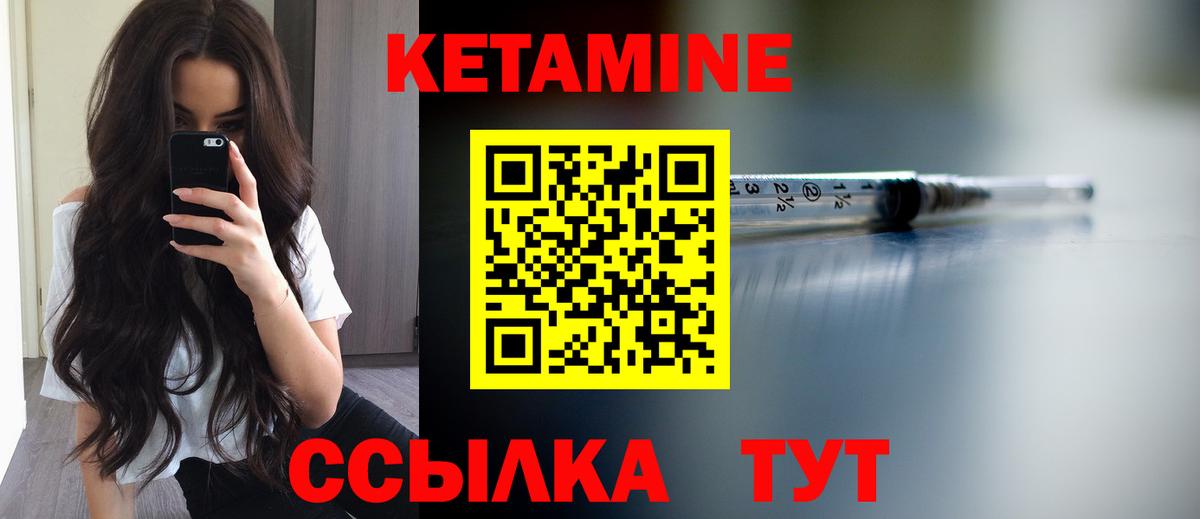 Сегежа  Кетамин ketamine  Вход с VPN 
