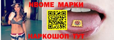марки nbome Первоуральск
