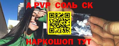 ALPHA PVP Пушкино
