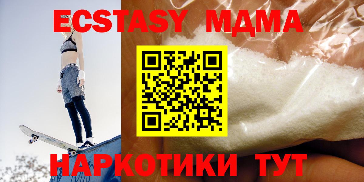 МДМА VHQ Сегежа