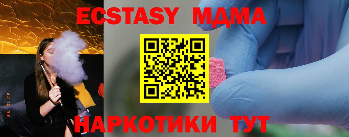 МДМА VHQ  МДМА молли  Сегежа  Вход с VPN 