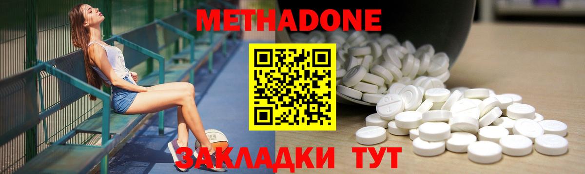 Метадон мёд    как войти  Сегежа  МЕТАДОН methadone  Вход с VPN 