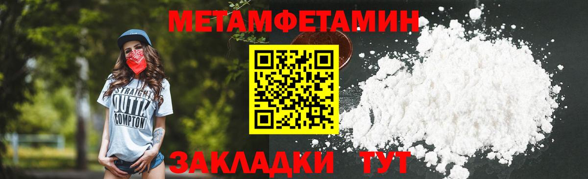 МЕТАМФЕТАМИН кристалл  Вход с VPN  Сегежа 