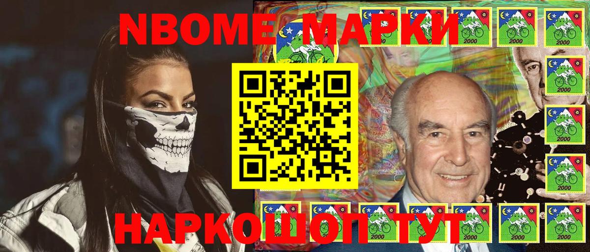 Марки NBOMe 1500мкг  Вход с VPN  Сегежа  Марки NBOMe 1500мкг 