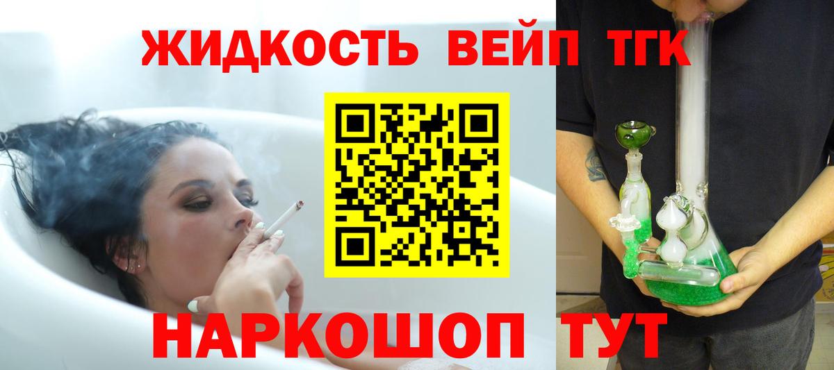 Дистиллят ТГК THC oil  ТГК вейп  Сегежа  где найти   Вход с VPN 